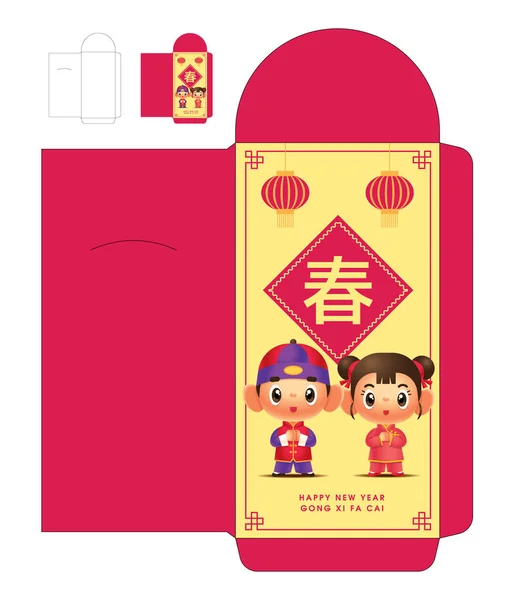 アンパウ中国の旧正月の男の子と女の子の赤いパケットテンプレート 赤いパケットダイカットテンプレート ベクトルテンプレート — ストックベクタ