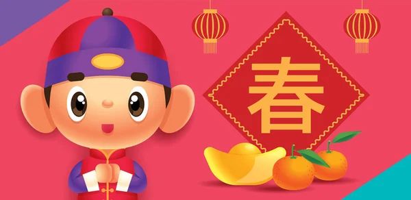 Año Nuevo Chino Niño Lindo Dibujos Animados Con Traje Chino — Vector de stock