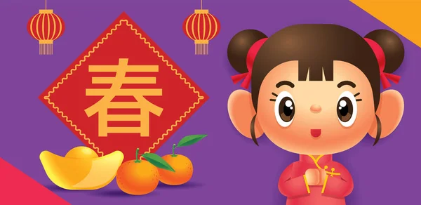 Año Nuevo Chino Dibujos Animados Linda Chica Con Traje Tradicional — Vector de stock