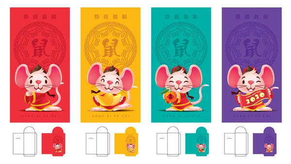 Ang Pau Set Chinese New Year Colourful Red Packet Template — Stock Vector