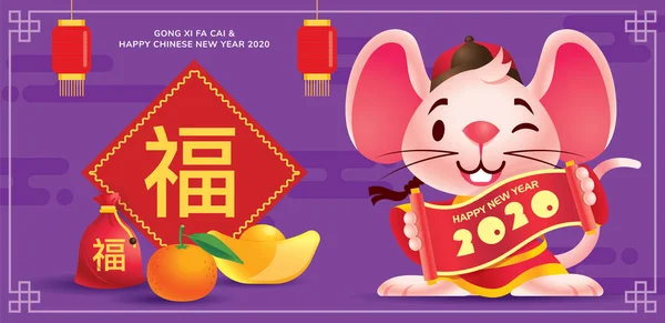中国の旧正月2020年 漫画の小さなネズミは 大きな書道紙と要素を持つ大きな金のインゴットを保持しています ネズミの年翻訳 ベクトルイラストレーション — ストックベクタ