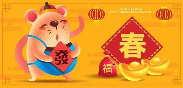 中国の旧正月2020年 黄色の背景に中国の新年の要素を持つ書道紙の看板を保持漫画の小さなネズミ ベクターイラスト — ストックベクタ