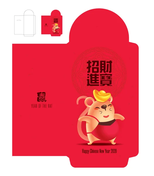 色はアン 中国の伝統的な装飾パターンの背景を持つ小さなラット 赤パケット中国の旧正月2020 希望の富があなたに来る ベクターテンプレート — ストックベクタ