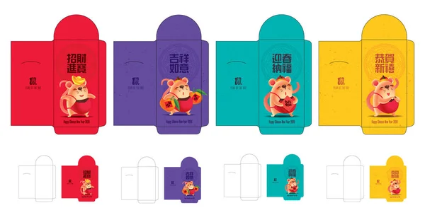 五彩缤纷的钱包和包盘 具有中国传统装饰图案背景的小老鼠 中国2020年新年 祝老鼠年大吉大利 红包模板集 — 图库矢量图片