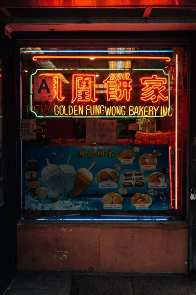 Nový Zlatý Fungwong Pekárna Neonový Nápis Čínské Čtvrti Manhattan New — Stock fotografie