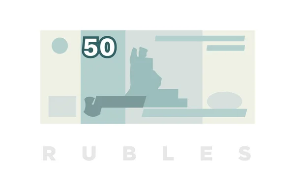 Monnaie rouble, billet de 50 roubles en papier russe — Image vectorielle