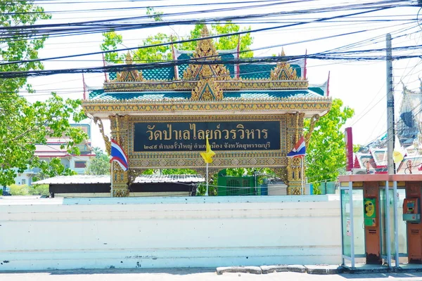 Março 2019 Old Temple Wat Lai Temple Suphan Buri Tailândia — Fotografia de Stock