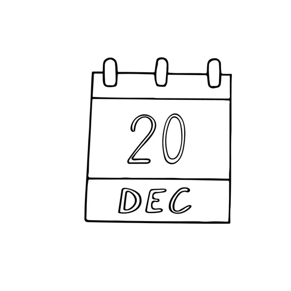 12 月 20ストックベクター ロイヤリティフリー12 月 20イラスト ページ 2 Depositphotos