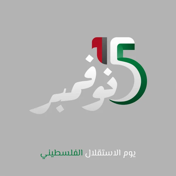 Typografie Nummer Vom November Und Arabischer Text Der Palästina Independence — Stockvektor