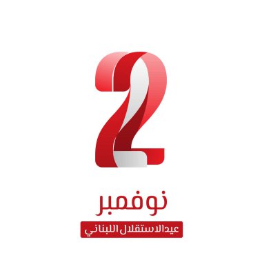 Lübnan Bağımsızlık Günü tipografi numarası tasarımlarıyla. 22 dizaynlı Lübnan Bağımsızlık Günü. 22 Kasım 'da kutlayın. Lübnan Bağımsızlık Günü anlamına gelen Arapça metin.