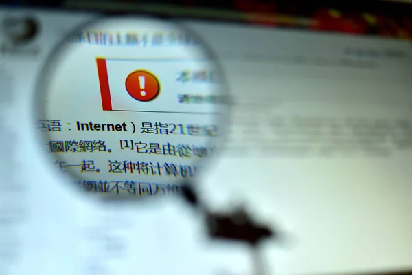Çince ve İngilizce tema teknolojisi Internet monitörü bir büyüteç ile büyütülmüş sitenin kavramsal resim metni