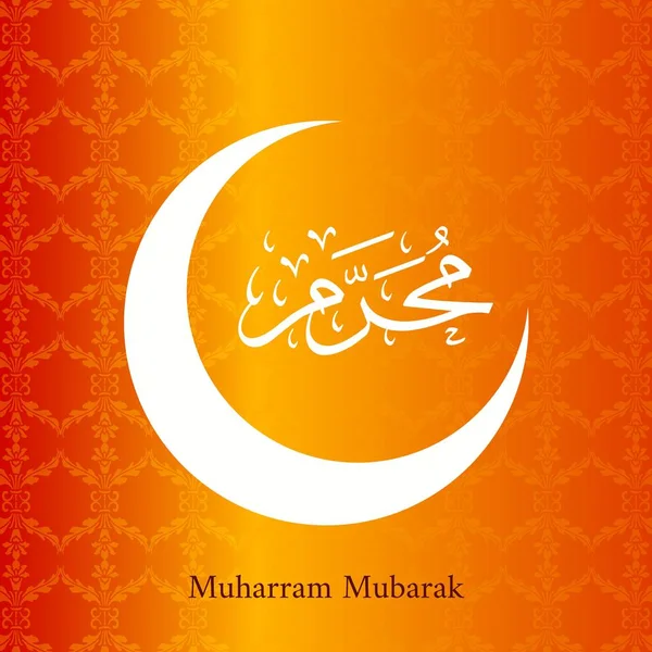 İslami Yeni Yıl Arka Plan Kutlaması