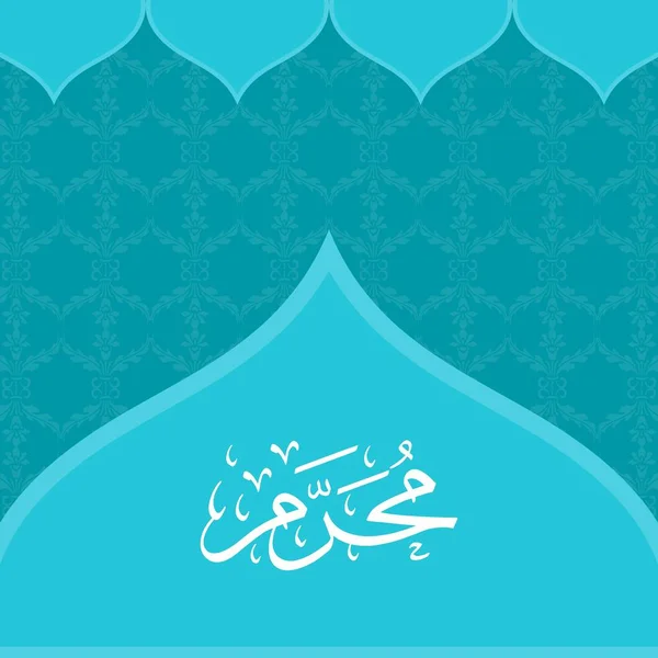 Beau Muharram & Contexte islamique — Image vectorielle