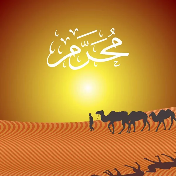 Muharram & Nouvel An islamique Contexte — Image vectorielle