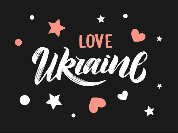 Love Ukraine Calligraphic Lettering Black Background Stars Hearts Vector Illustration — Stock Vector