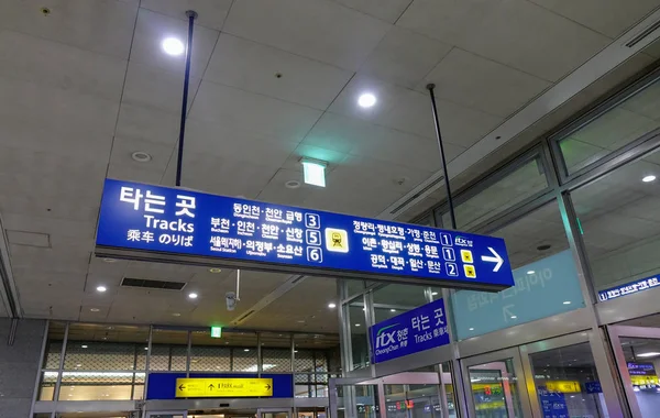 서울 역의 방향 표시 — 스톡 사진