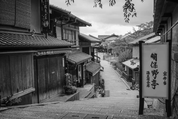 Kyoto Japón Jul 2015 Sannenzaka Old Street Kyoto Japón Kioto — Foto de Stock