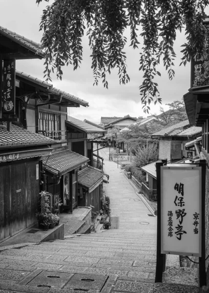 Kyoto Japan Jul 2015 Sannenzaka Old Street Kyoto Japan Kyoto — Stockfoto