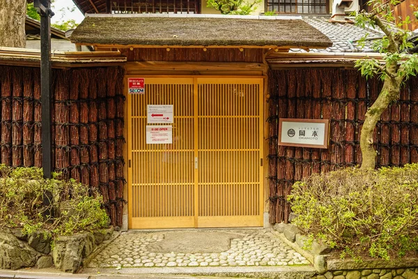 Kyoto Jepang Jul 2015 Gerbang Rumah Kayu Kota Tua Ninenzaka — Stok Foto