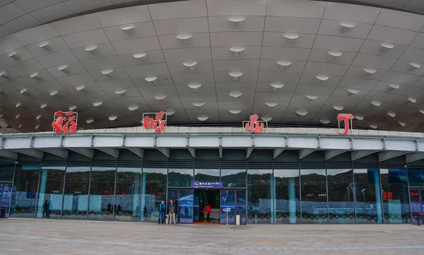 Daocheng Yading Airport w Syczuan, Chiny — Zdjęcie stockowe