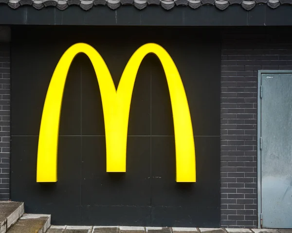 Karanlık duvarda Mcdonald Restaurant logosu — Stok fotoğraf