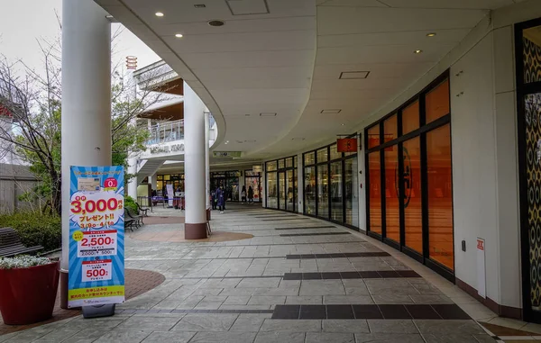 日本名古屋三井物产公园 — 图库照片