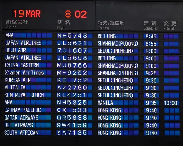 Elektrická informační tabule na letišti — Stock fotografie
