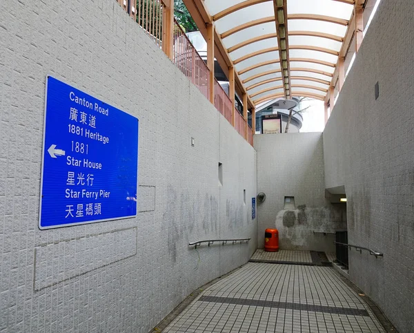 U-Bahn-Station in Hongkong — Stockfoto