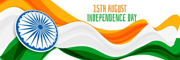 Agosto Día Independencia India Con Diseño Bandera Ondulada — Vector de stock