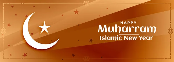 传统快乐穆哈拉姆伊斯兰新年横幅设计 — 图库矢量图片