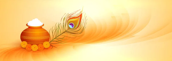 Happy Janmashtami Banner Dahi Handi Peacock Feather — Stock Vector