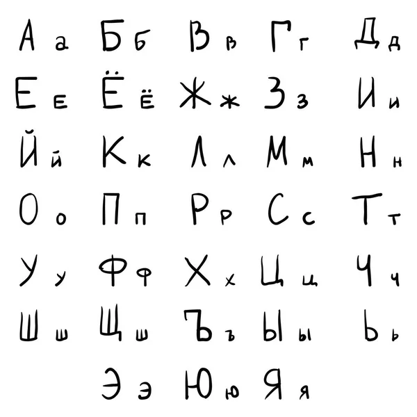 白い背景の上のロシア語のアルファベットを手描き — ストックベクタ