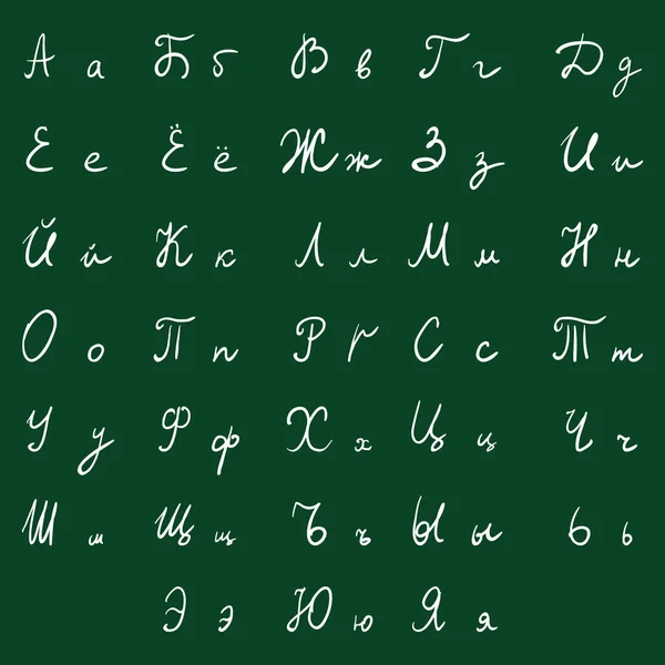 Vektorkreide handgeschriebenes russisches Alphabet. Skizze kyrillischer Schrift. — Stockvektor