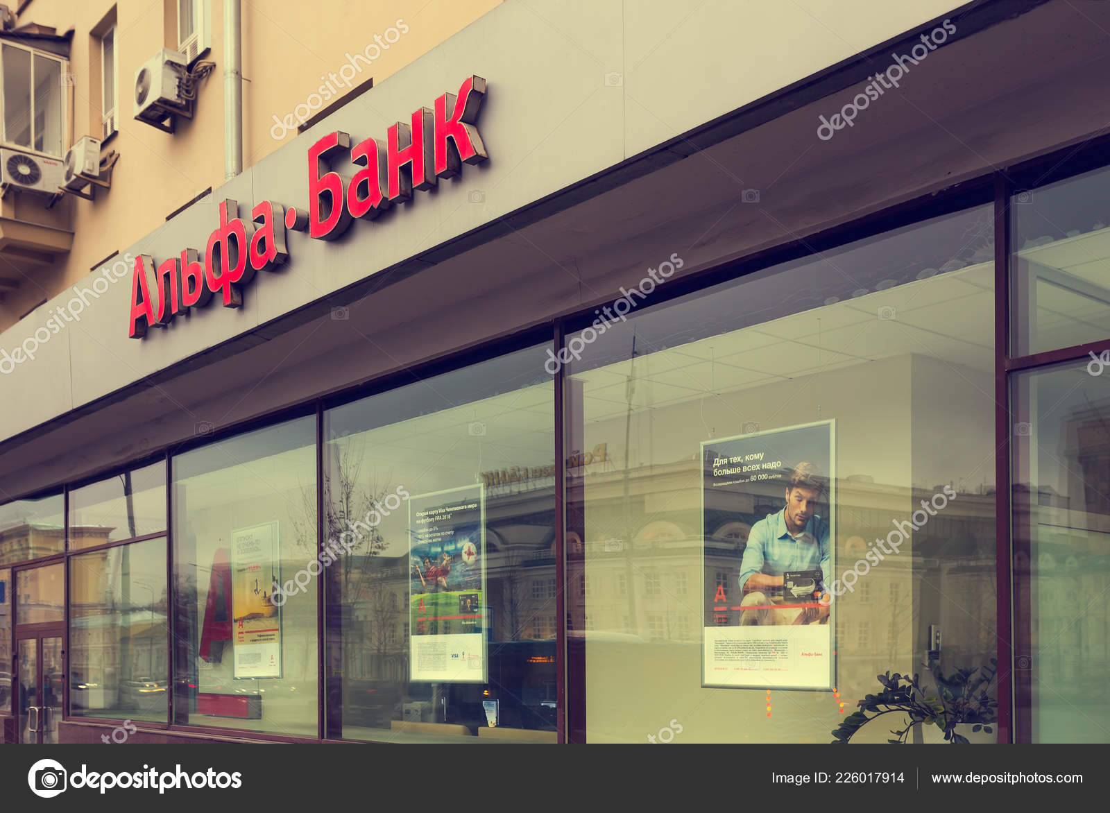 Moscow Russia November 17 Sign Alpha Bank Smolensky Boulevard Garden Stock Editorial Photo C Kapustin Igor