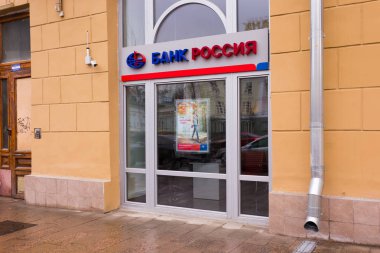 Moskova, Rusya - 19 Kasım 2017: Moskova Bahçe ringde işareti banka Rossiya Smolensky Bulvarında