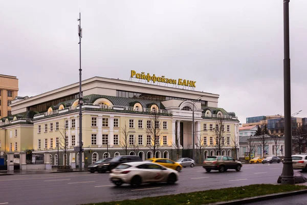 Moskva Ryssland November 2017 Sign Raiffeisen Bank Smolensky Boulevard Garden — Stockfoto