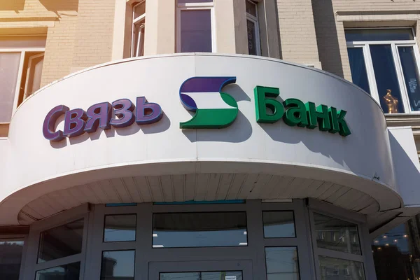 Moscú Rusia Abril 2019 Nameboard Building — Foto de Stock