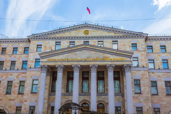 Az Orosz Föderáció főügyészének épülete — Stock Fotó