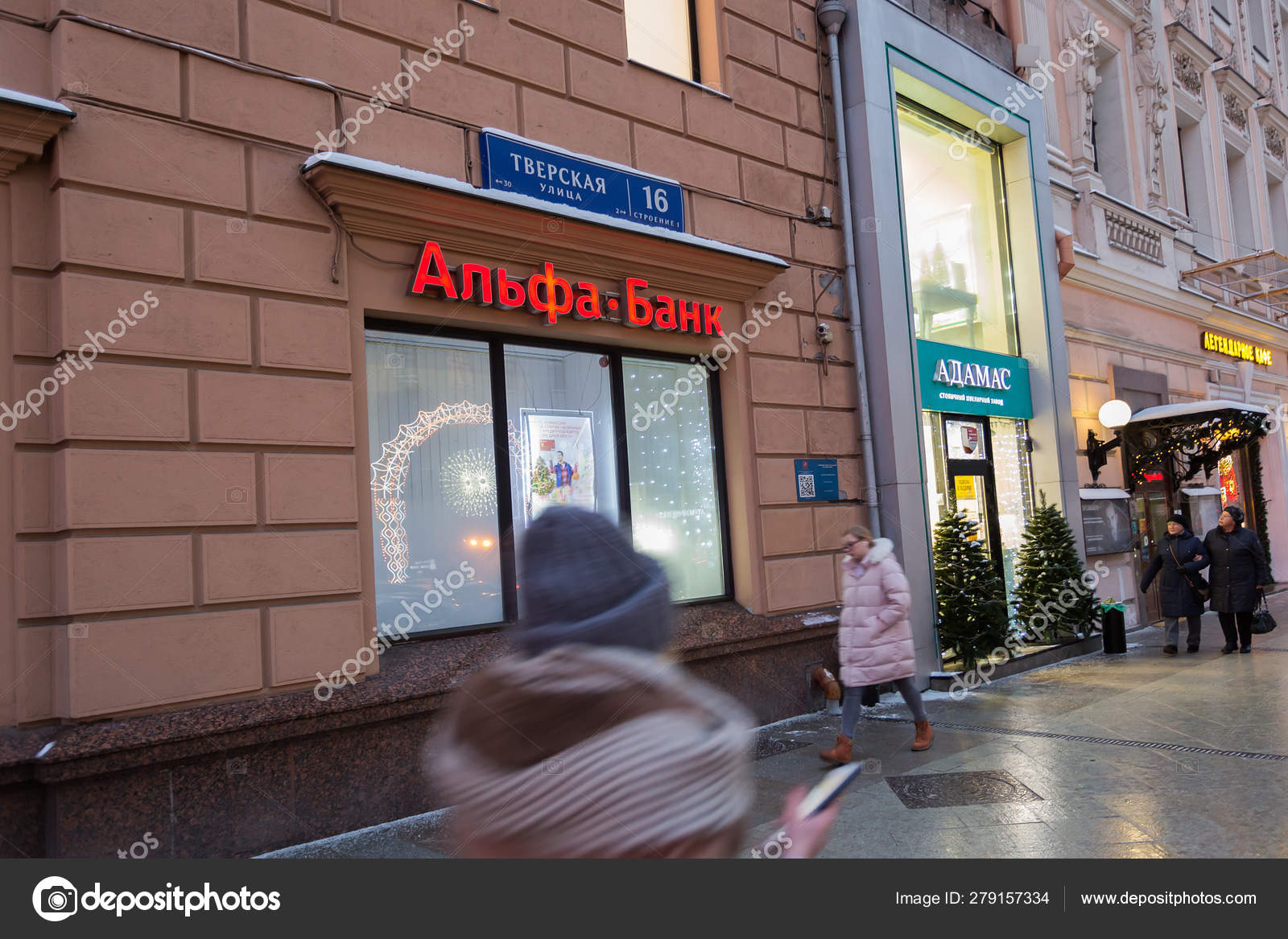 Branch Of Alfa Bank On Tverskaya Street In Moscow Stock Photo