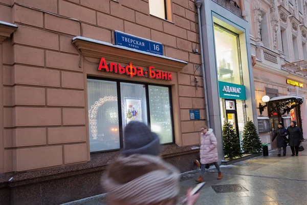 Moskau Russland Dezember 2018 Alfa Bank Logo Auf Der Twerskaja — Stockfoto