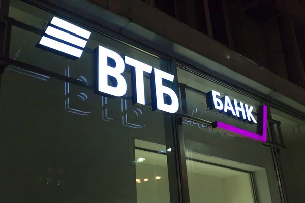 Moskau Russland Dezember 2018 Schild Und Logo Der Vtb Bank — Stockfoto