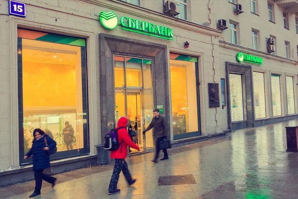 Moscú Rusia Diciembre 2018 Fachada Del Sberbank Calle Tverskaya Durante — Foto de Stock