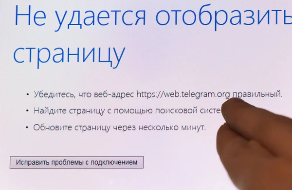 Moskau, russland - 17. april 2018: blockierung des zugangs zu telegramm in — Stockfoto