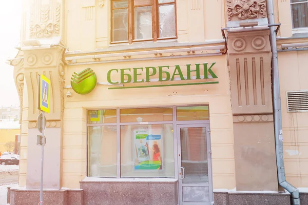 Moskva, Ryssland-mars 04, 2018: kontoret för Sberbank i Mosco — Stockfoto