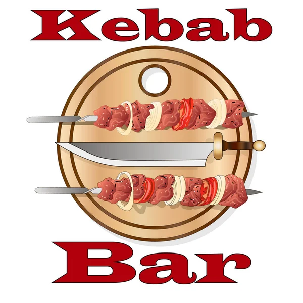 Shish kebab s cibulí a třešňovým rajčaty. Grilované masové špízy. — Stockový vektor