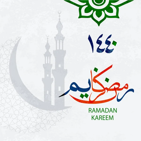 Ramadan kareem salut islamic vacanță carte poștală . — Vector de stoc