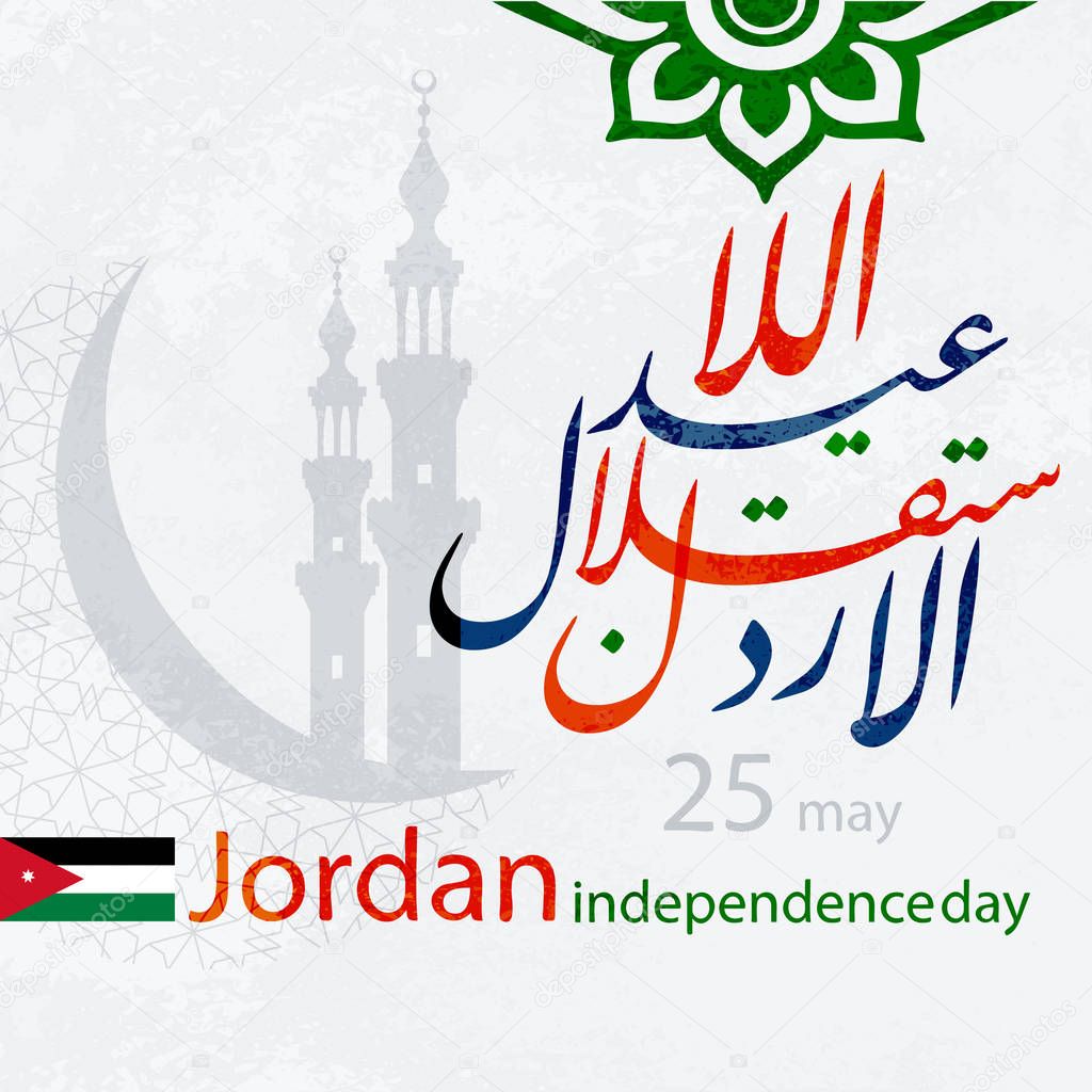Jordan Independence Day, May 25th. Muslim country, Arabian Peninsula, Arabic calligraphy.1