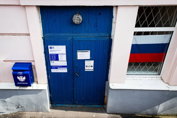 Puertas Azules Oficina Correos Moscú Calle Foto —  Fotos de Stock