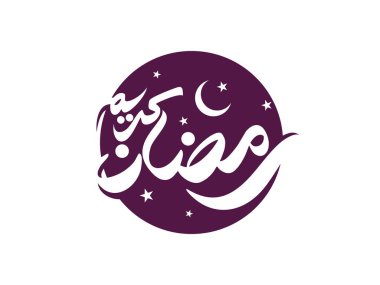 Ramazan Kareem Arapça Kaligrafi ve Tipografi. Banner Şablonu. Arapça Metin Çevirisi: Ramazan, şanlı ay. Vektör İllüstrasyonu.