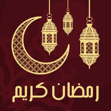Ramazan Kareem Arapça Kaligrafi ve Tipografi. Banner Şablonu. Arapça Metin Çevirisi: Ramazan, şanlı ay. Vektör İllüstrasyonu.